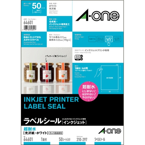 エーワン ラベルシール[インクジェット] 超耐水光沢紙・ホワイト A4 ノーカット 64601 1冊(50シート)