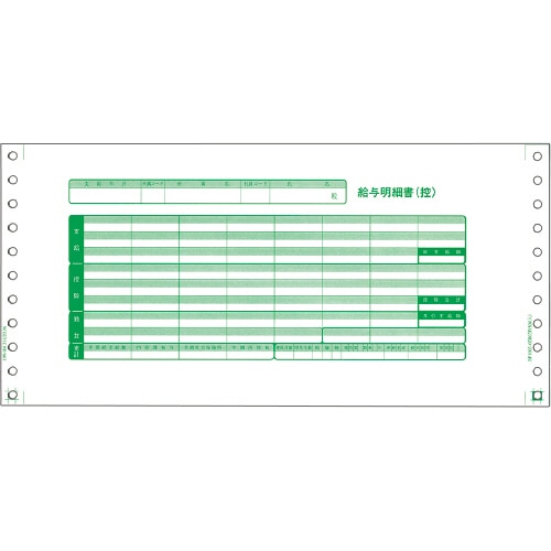 東京ビジネス 給与明細書II 片側テープ留 連帳 横292×縦140mm BP1003-02R03F 1箱(500セット)