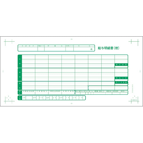 ダイオーミウラ　給与明細書Ｉ　２枚複写　ＢＰ１００３０１０Ｒ０３　１箱（５００セット）