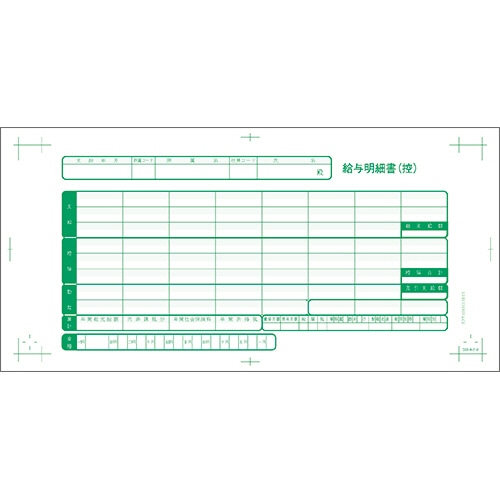 ダイオーミウラ　給与明細書Ｉ　２枚複写　二千円札対応　ＢＰＹ１００３０１０Ｒ０３　１箱（５００セット）