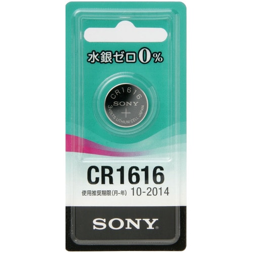 ソニー リチウムコイン電池 水銀ゼロシリーズ 3.0V CR1616-ECO 1個