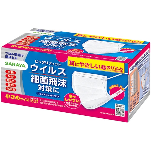 サラヤ フェイスフィットマスク 小さめサイズ 50983 1箱(50枚)