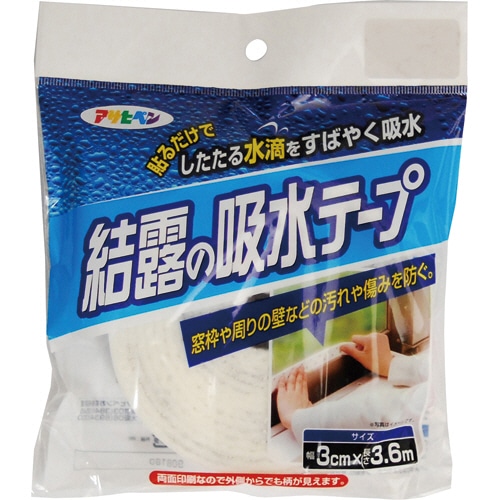 アサヒペン 結露の吸水テープ 3cm×3.6m 無地 KB-34 1巻