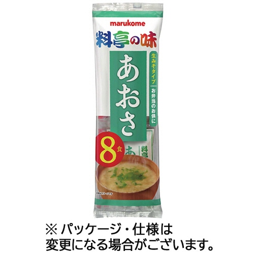 マルコメ 生みそ汁 料亭の味 あおさ 1パック(8食)