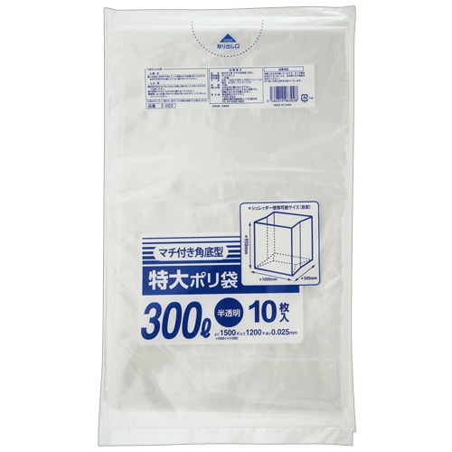 クラフトマン 特大ポリ袋 マチ付角底 半透明 300L 1パック(10枚)