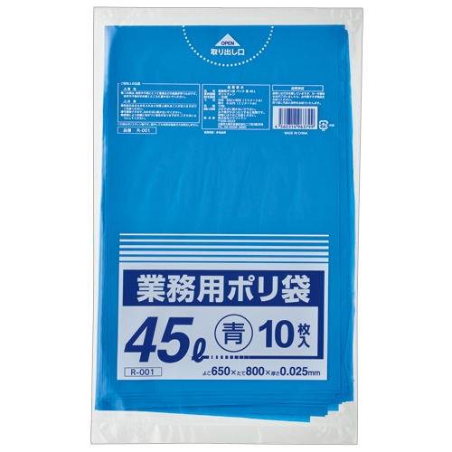 クラフトマン 業務用ポリ袋 青 45L 1パック(10枚)