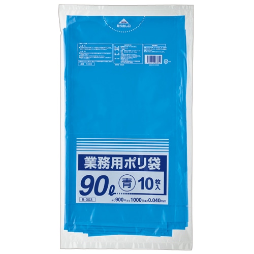 クラフトマン 業務用ポリ袋 青 90L 1パック(10枚)