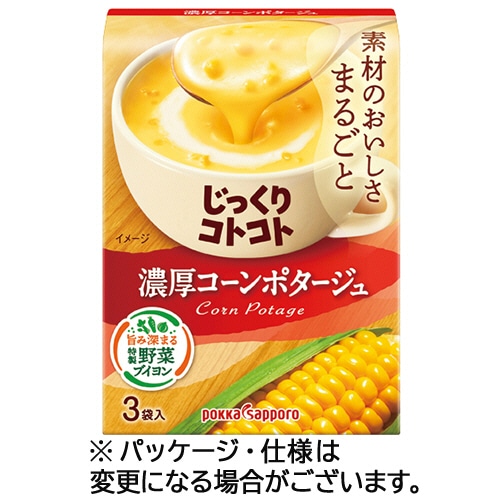 ポッカサッポロ　じっくりコトコト　濃厚コーンポタージュ　１箱（３食）