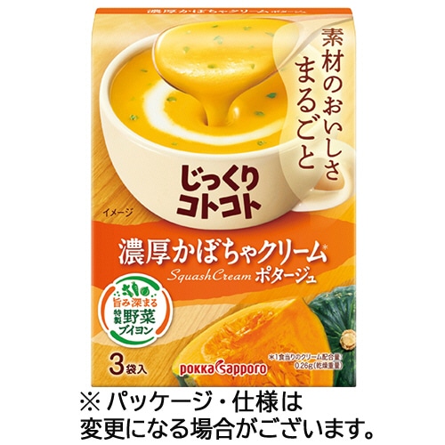 ポッカサッポロ　じっくりコトコト　濃厚かぼちゃクリームポタージュ　１箱（３食）