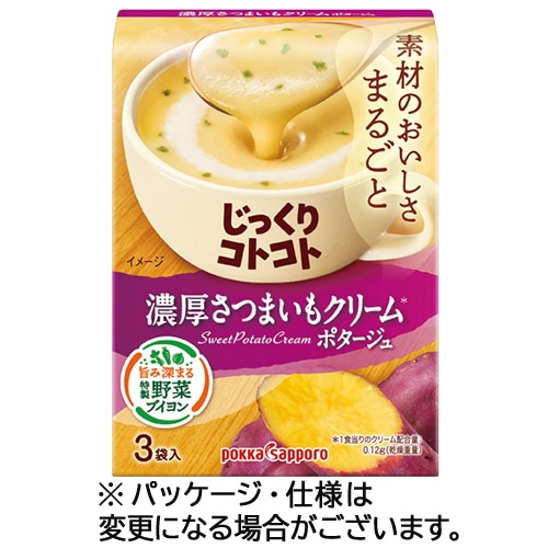ポッカサッポロ　じっくりコトコト　濃厚さつまいもクリームポタージュ　１箱（３食）