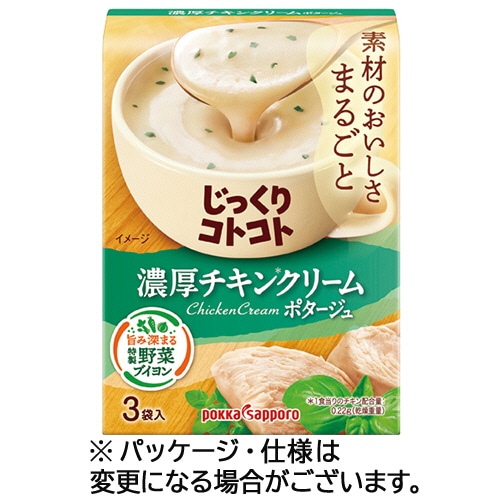 ポッカサッポロ　じっくりコトコト　濃厚チキンクリームポタージュ　１箱（３食）