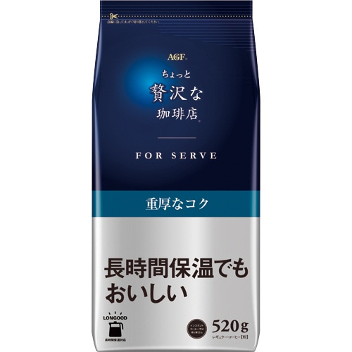 味の素AGF ちょっと贅沢な珈琲店 レギュラーコーヒー フォーサーブ 重厚なコク 520g(粉) 1袋