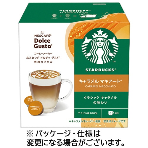 ネスレ スターバックス キャラメルマキアート ネスカフェ ドルチェ グスト 専用カプセル 1箱(6杯)