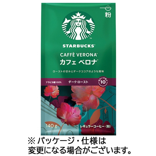 ネスレ スターバックス コーヒー カフェ ベロナ 140g(粉) 1パック