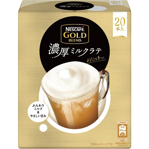 ネスレ ネスカフェ ゴールドブレンド 濃厚ミルクラテ 8g 1箱(20本)