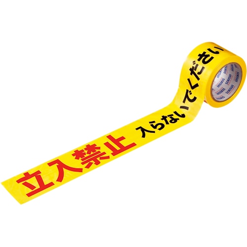 積水成型工業 タフロープ 標識テープ(印刷テープ) 非粘着 立入禁止 70mm×50m 1巻