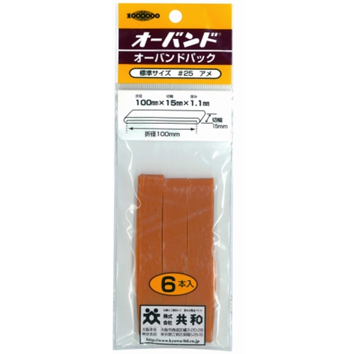 共和 オーバンドパック #25 内径63.5mm GK-400 1パック(6本)
