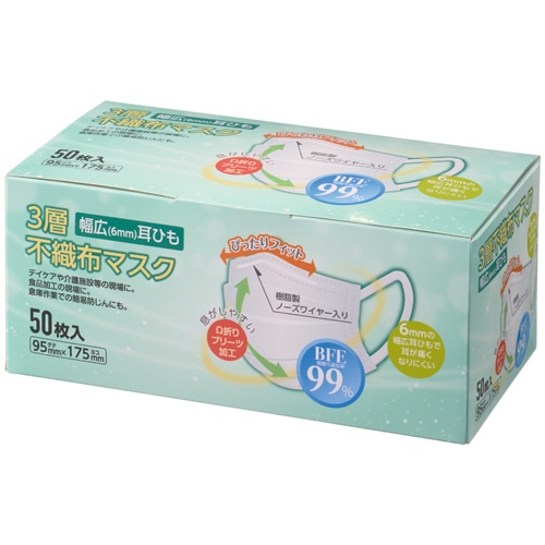 クラフトマン　３層不織布マスク　幅広耳ひもタイプ　Ｓ－０２６　１箱（５０枚）