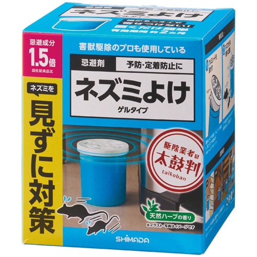 シマダ　ネズミよけ　ゲルタイプ　１個