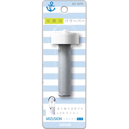 マクセル　ＭＩＺＵＳＩＯＮ専用交換用パワーバー　ＭＳ－ＭＰＢ　１個