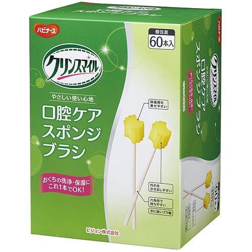 ピジョン ハビナース 口腔ケアスポンジブラシ 1箱(60本)