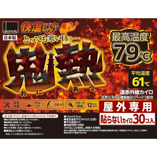 オカモト 貼らないカイロ 快温くん+鬼熱レギュラー 1箱(30個)