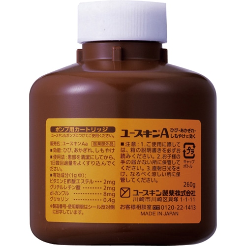 ユースキン製薬 ユースキンA カートリッジ 260g 1個