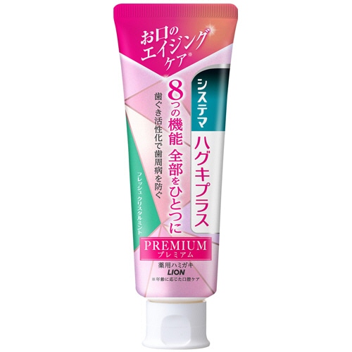 ライオン システマ ハグキプラス プレミアムハミガキ フレッシュクリスタルミント 95g 1本