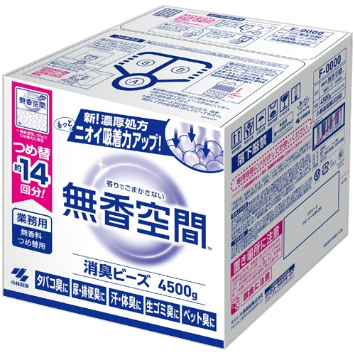 小林製薬 無香空間 業務用 つめ替用 4.5kg BIB 1箱