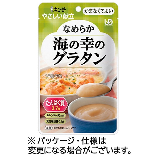 キユーピー　やさしい献立　なめらか海の幸のグラタン　７０ｇ　１パック