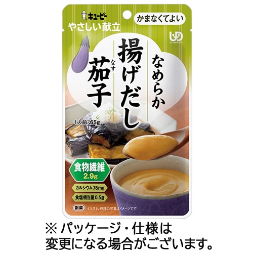 キユーピー　やさしい献立　なめらか揚げだし茄子　６５ｇ　１パック