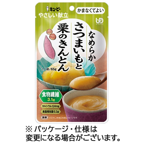 キユーピー　やさしい献立　なめらかさつまいもと栗のきんとん　６５ｇ　１パック