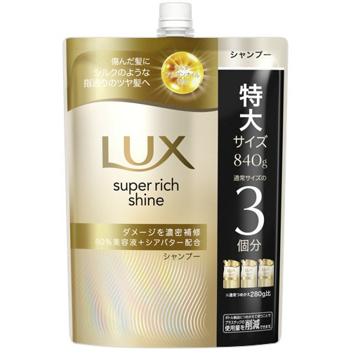 ユニリーバ　ラックス　スーパーリッチシャイン　ダメージリペア　シャンプー　詰替用　８４０ｇ　１個