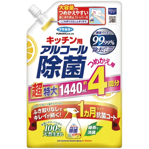 フマキラー　キッチン用　アルコール除菌スプレー　つめかえ用　１４４０ｍＬ　１パック