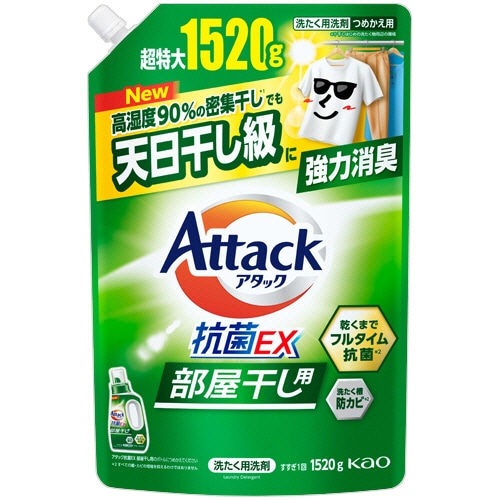 花王　アタック抗菌ＥＸ　部屋干し用　つめかえ用　１５２０ｇ　１個
