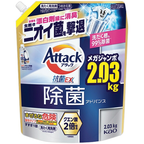 花王　アタック　除菌アドバンス　つめかえ用　２．０３ｋｇ　１個