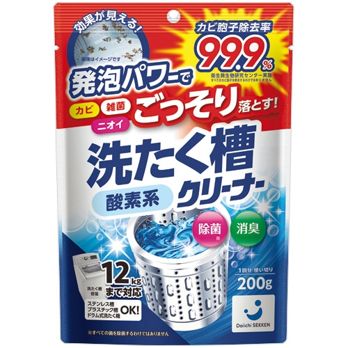 第一石鹸　ランドリークラブ　酸素系粉末洗たく槽クリーナー　２００ｇ　１個