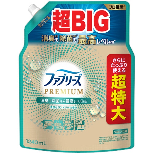 Ｐ＆Ｇ　ファブリーズ　ダブル除菌＋消臭　プレミアム　清潔なランドリーの香り　つめかえ用４回分　超ＢＩＧ特大　１２４０ｍＬ　１個