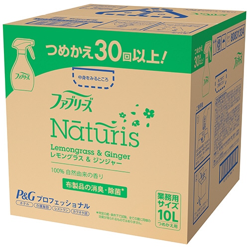 Ｐ＆Ｇ　ファブリーズ　ナチュリス　レモングラス＆ジンジャー　業務用　１０Ｌ　１箱