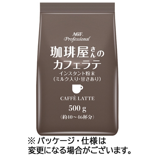 味の素ＡＧＦ　プロフェッショナル　珈琲屋さんのカフェラテ　５００ｇ　１袋
