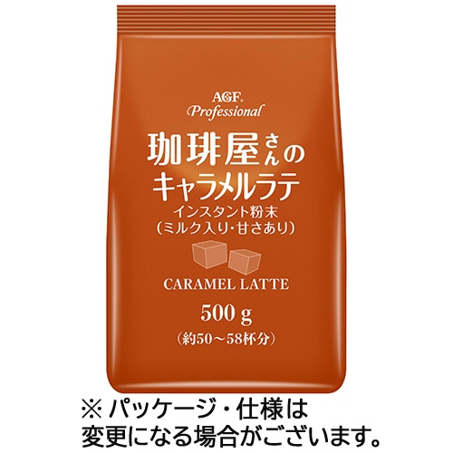 味の素ＡＧＦ　プロフェッショナル　珈琲屋さんのキャラメルラテ　５００ｇ　１袋