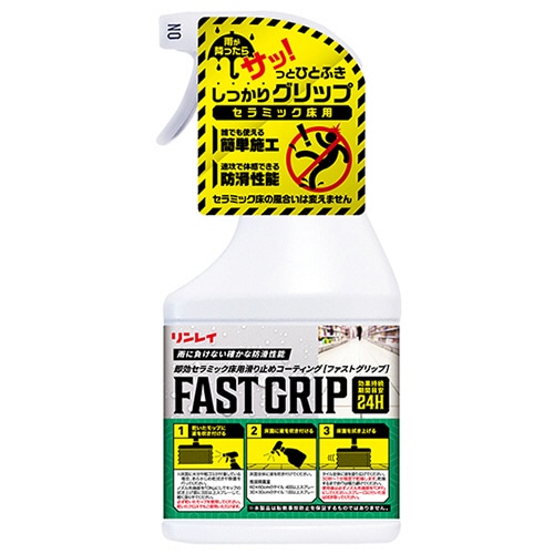 リンレイ　ファストグリップ　４５０ｍＬ　１本