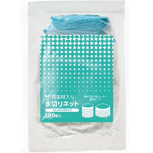 ＴＡＮＯＳＥＥ　再生材入り水切りネット　ストッキングタイプ　排水口・三角コーナー兼用　１パック（１００枚）