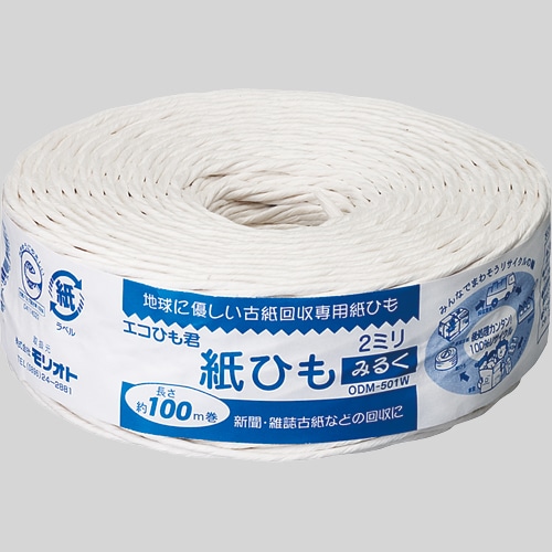 モリオト 紙ひも エコひも君 みるく2-100 2mm×100m 白 1巻