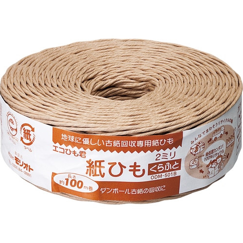 モリオト 紙ひも エコひも君 くらふと2-100 2mm×100m 茶 1巻