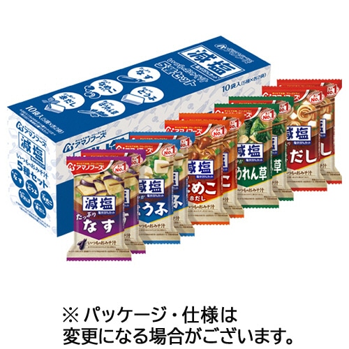 アマノフーズ 減塩いつものおみそ汁 5種セット 1箱(10食)