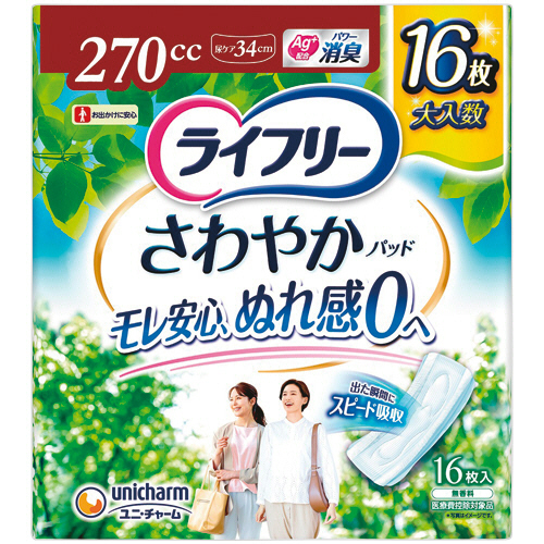ユニ・チャーム　ライフリー　さわやかパッド　約２７０ｃｃ　特に多い時も長時間安心用　１パック（１６枚）
