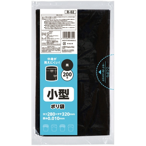 ジャパックス　業務用　小型ペール用ポリ袋　ヨコ２８０×タテ３２０×厚み０．０１０ｍｍ　黒　Ｒ－０２　１パック（２００枚）
