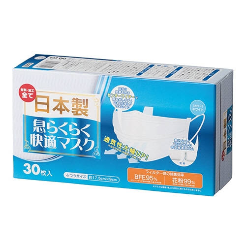 アズフィット 日本製 息らくらく快適マスク ふつうサイズ 1箱(30枚)