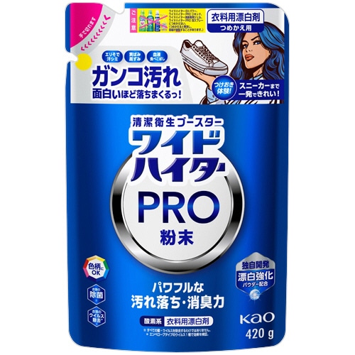 花王　ワイドハイター　ＰＲＯ　粉末タイプ　つめかえ用　４２０ｇ　１個
